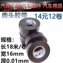 Black plastic electrical appliance insulation cloth flame retardant electrical wire tape PVC high temperature resistant waterproof fireproof tape