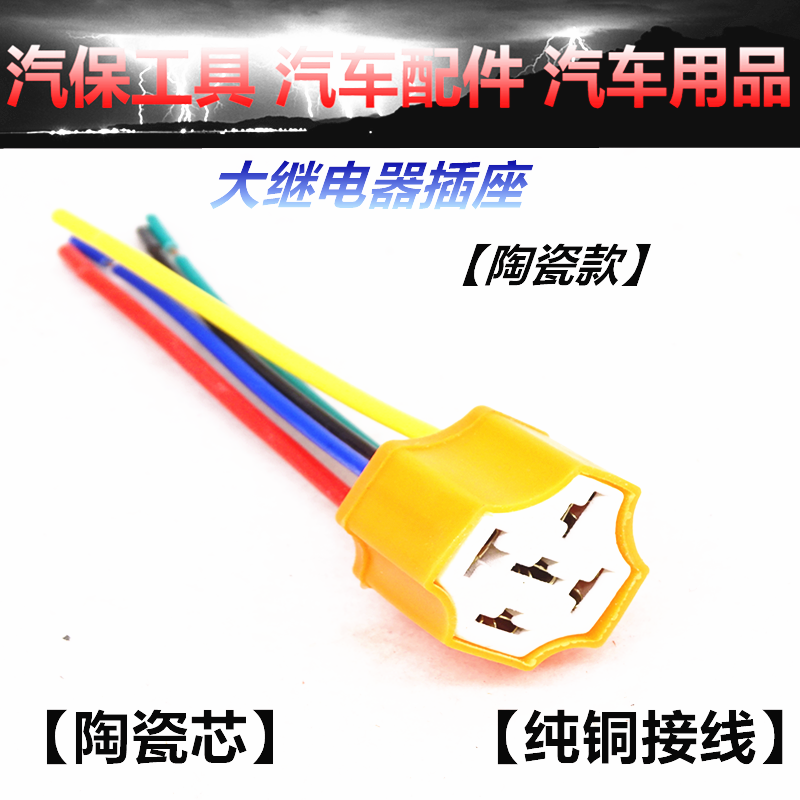 Automotive Pure Copper Plus Coarse 5 Inserts 5 Feet High Temperature Resistant Ceramic Relay Socket Plug Glued Wood Relay Base Subbase