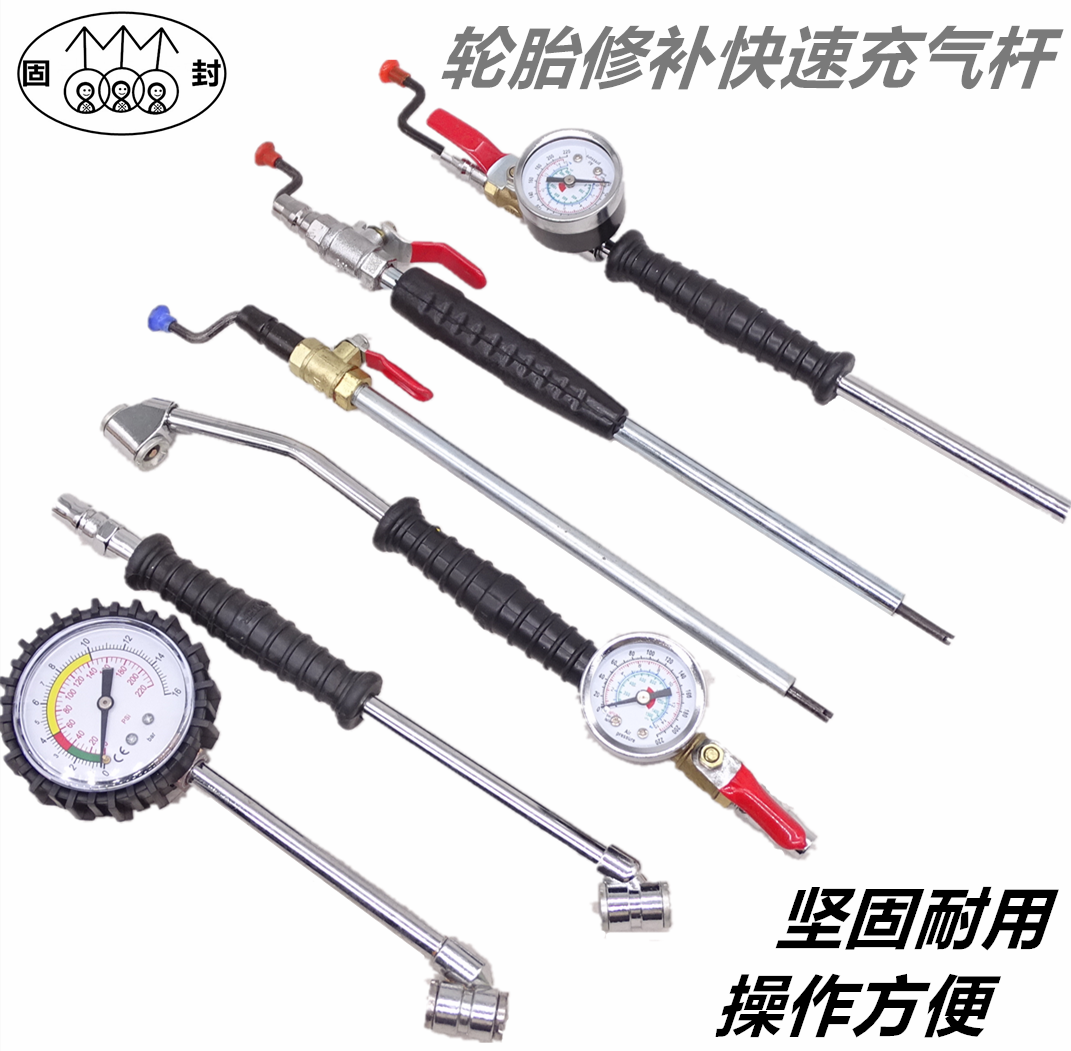 Automotive tire air punching mouth inflatable mouth quickly gassing tire pressure pressure meter inflatable pipe joint