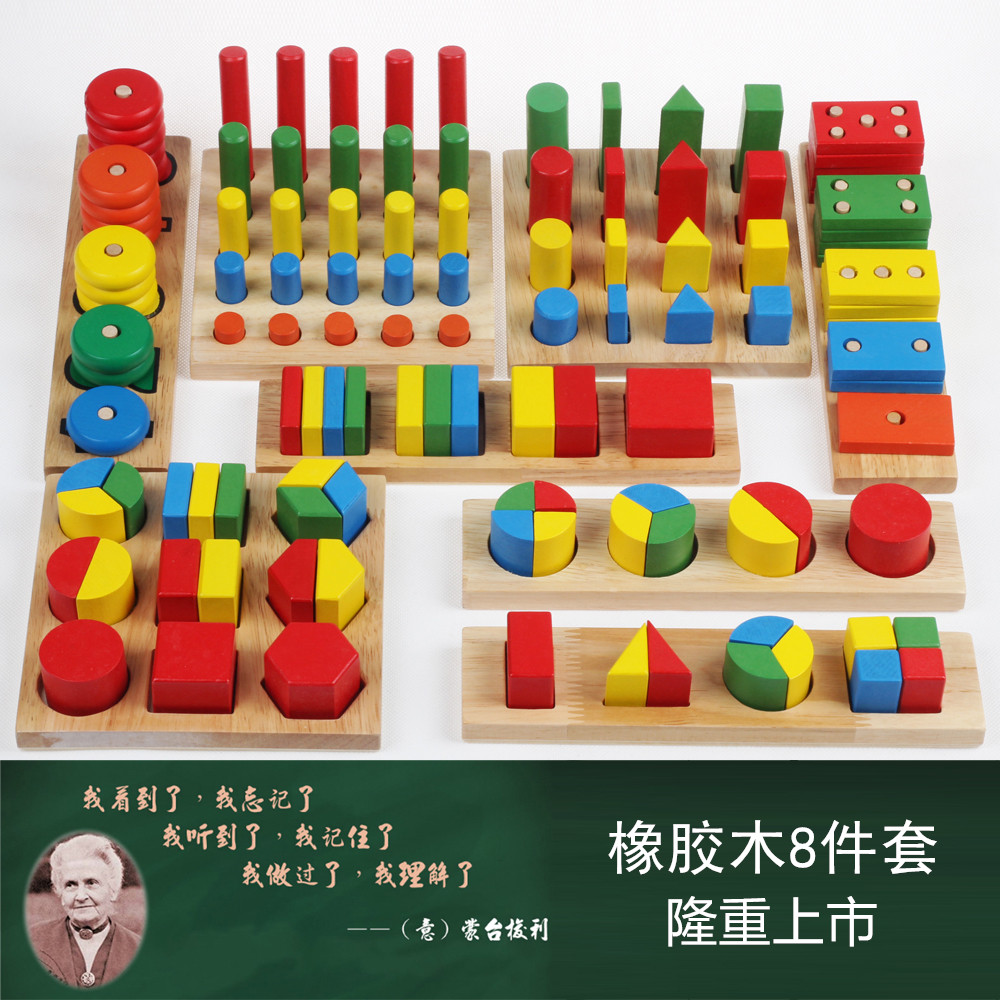 Montessori teaching aids rubber wood 88 pieces set Montessori family Montessori Mathematics set kindergarten early education toys