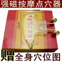 Strong magnetic point massager magnetic therapy pure copper roller massager point pen point stick acupoint massage stick