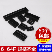 FC cable connector 2 54mm crimping head connector-10 16 20 26 30 P simple horn connector