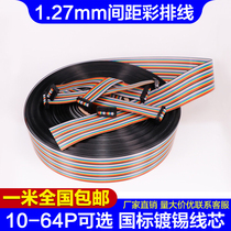 OKI GB 2651 cai pai xian pure copper conductor 1 27mm spacing 28AWG cable 10 16 30 40 dupont xian