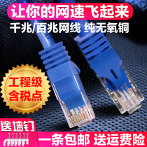 Finished network cable household broadband pure copper Super Five Category 6 0 5 1 2 3 meters 100 gigabit cabinet network jumper