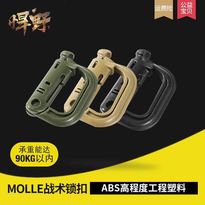 Climbing Buckle Quick Hang Tactical Molle Key Buckle Hanging Buckle D Type Buckle Outdoor Multifunction BAG HOOK PENDANT D BUCKLE