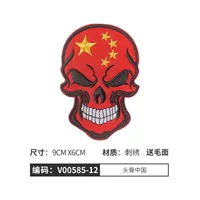 Китайский череп