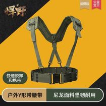 WG belt tactical chest hanging training outer belt special forces military training outdoor shoulder strap Russian y belt alice