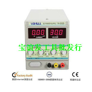 Yihua YH-302D DC regulated power supply 30V2A Anma switching automatic protection test power supply