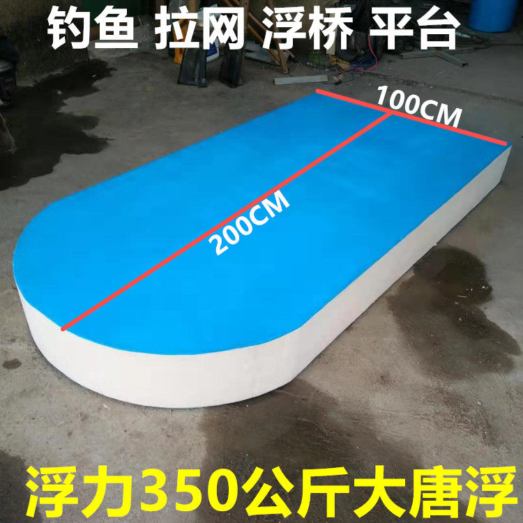 Datang floating solid foam floating boat kayak water platform fishing floating board fishing floating board
