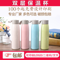 Wholesale gift wheat incense advertising plastic cup custom-made student double insulation cup custom-made lettering printed logo