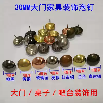 pao ding diameter 30mm rivets tack antique copper pin Big doornail drum nail round hat an ding