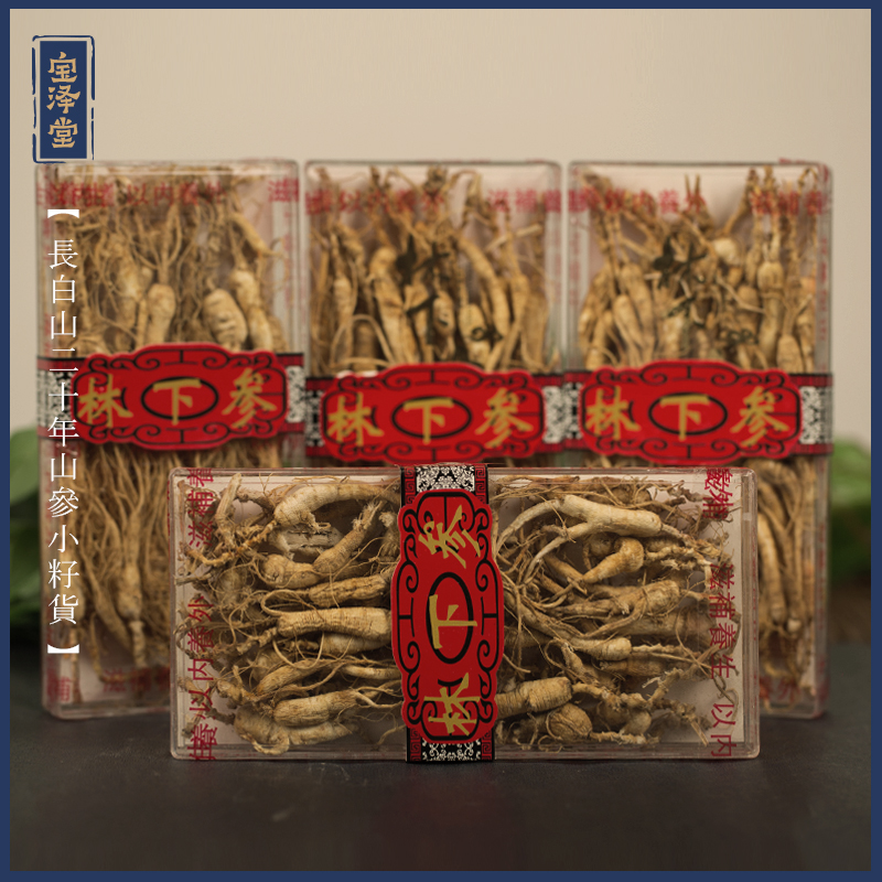 Ginseng wild ginseng Changbai Mountain forest ginseng 18 years small seed ginseng gift box gift ginseng soaked in wine soup moved mountain ginseng dried ginseng