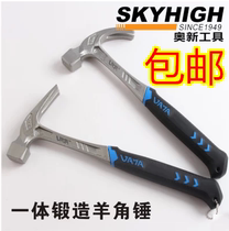 Australian and new tools woodworking hammer Sheep horn hammer Square head nail hammer One-piece forging right angle angled hammer High carbon steel household