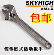 Australia and new tools Nickel plated European adjustable wrench 8 inch 10 inch 12 inch multi-function wrench High carbon steel Japan special