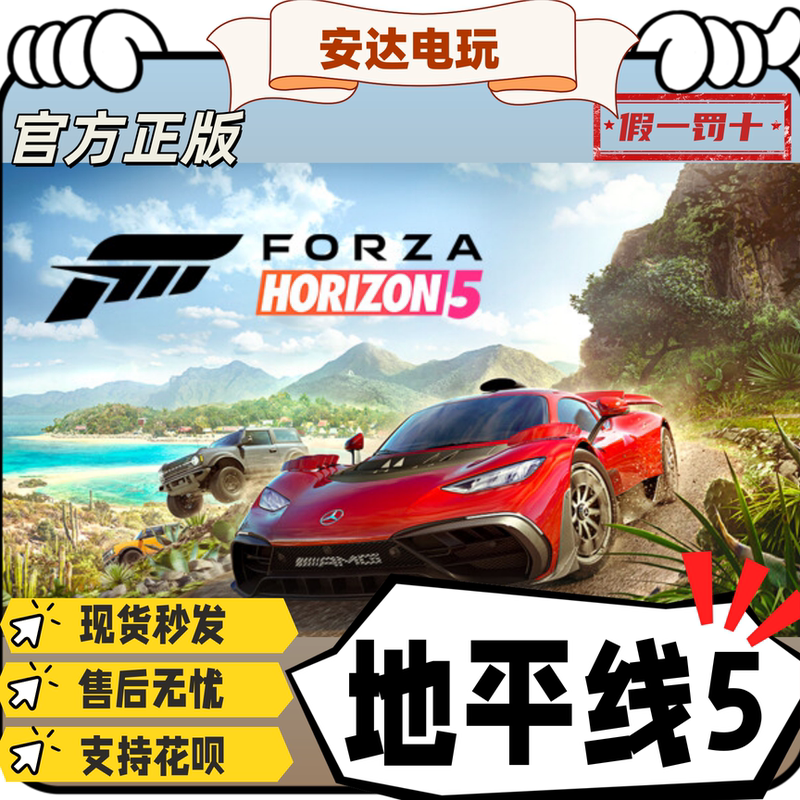 Forza Horizon 5 Steam Extreme Racing Racing Game Forza Horizon 5 Gift New Account