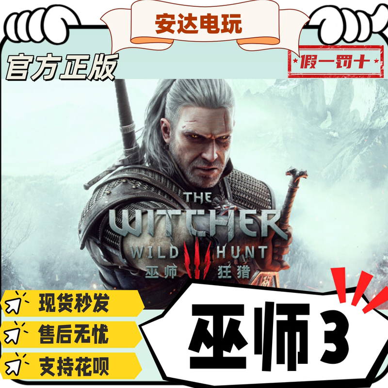 Steam Genuine the Witcher 3: Wild Hunt Brand New Account China Region Gift Steam Genuine the Witcher 3: Wild Hunt Brand New Account China Region Gift