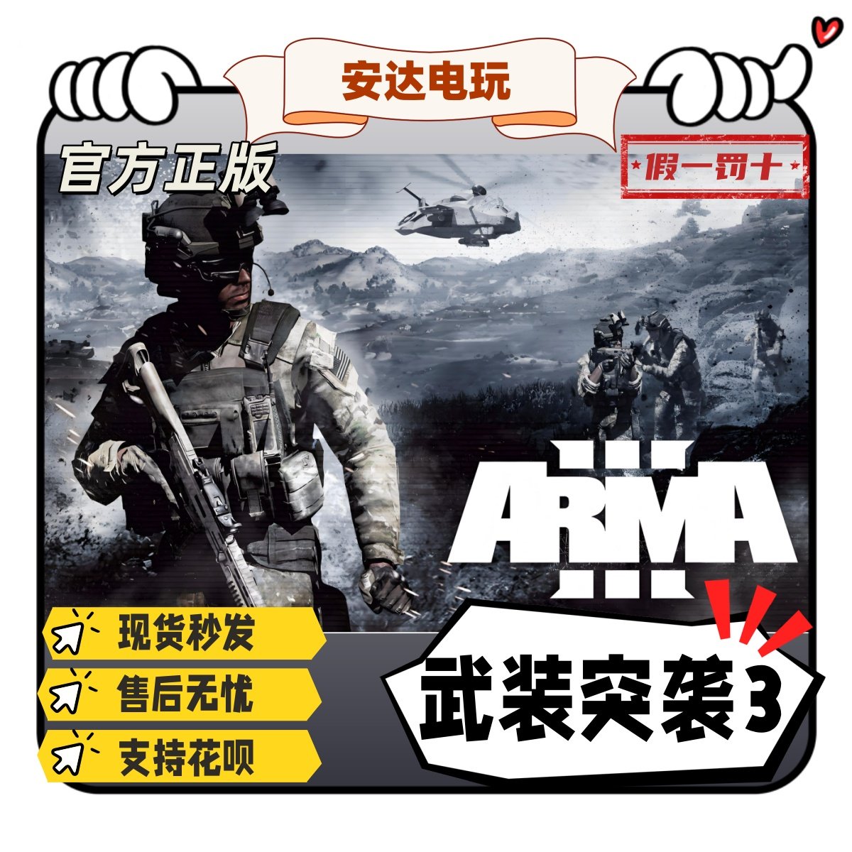Arma 3 เวอร์ชันออฟฟิเชียลบน Steam เกมเอาชีวิตรอด บัญชีใหม่เอี่ยม ของขวัญสำหรับภูมิภาคจีน รหัสเปิดใช้งาน