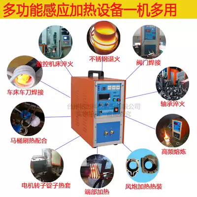 High frequency induction heating machine Small 220v annealing quench Melting furnace brazing turning knife Copper pipe coil welding machine