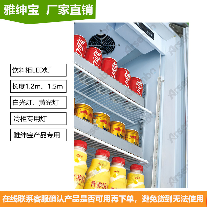Accent Beverage Display Cabinet LED Lighting Tube White Lighting Refrigerator Special Lights Refrigerator Tubes