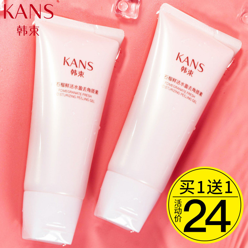 Han beam corneal faces to dead skin clean and shrink pores face all body rubbing mud-jersey men and women