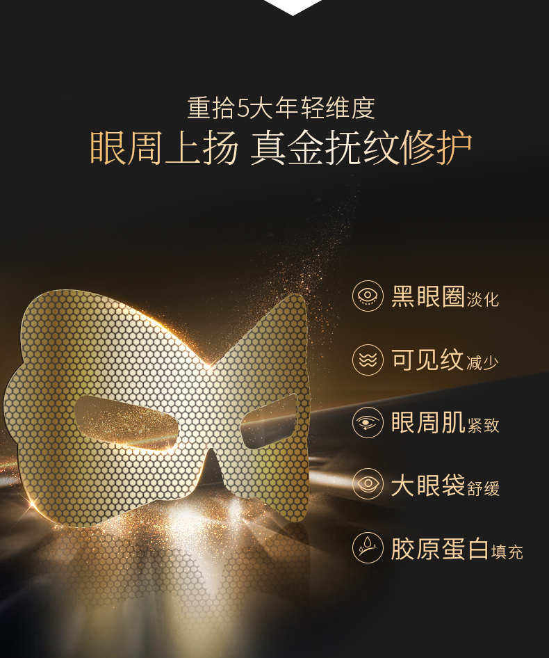 Han Board Jacami Màng mắt Vàng Thuộc tính Honeycomb Firming Front Hương vị Mắt đen Lưu thông Diwu Cửa hàng hàng đầu nữ mặt nạ đất sét laneige