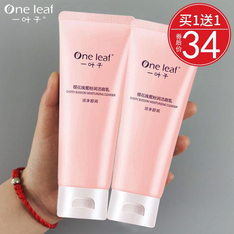 One leaf cherry blossom Splendid Honey Wash Face Milk Control Oil Acne Deep Cleaning Systolic Pores Students Special Girls Official Web