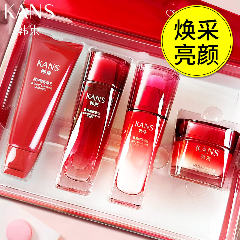 pdd han beam giant water light skin-care products sheath group women moisturizing moisturizing and brightening skin color nourishing cosmetic cover box