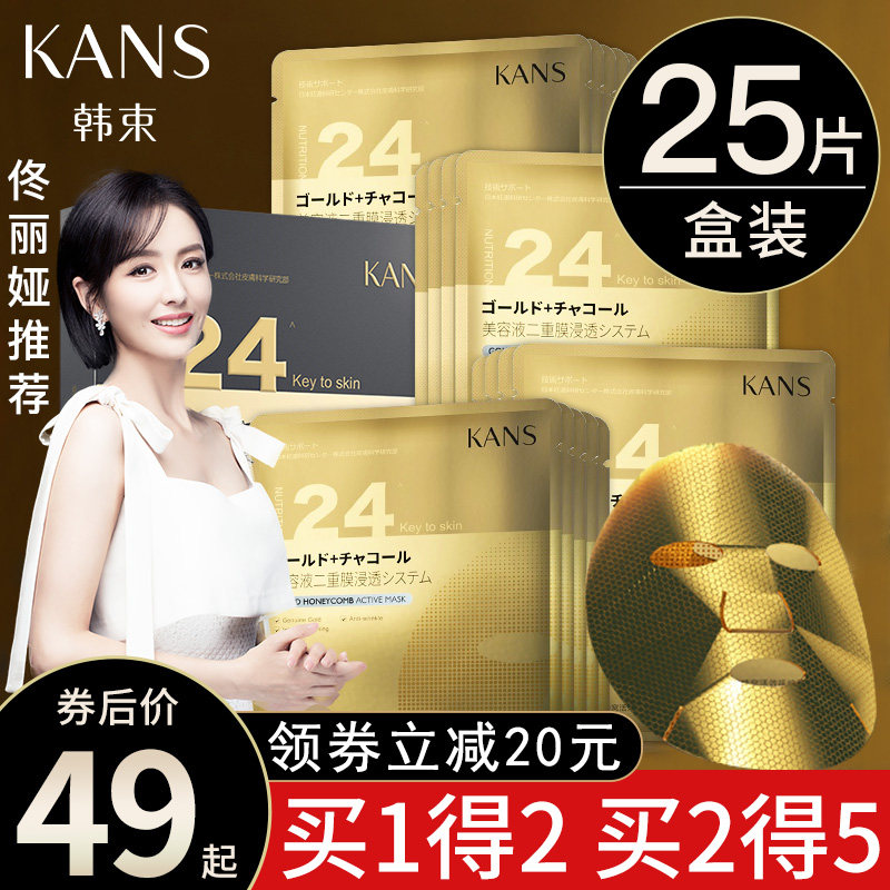 Han Beam Kumgang Gold Mask Myopeptide Cellular active Care Moisturizing Moisturizing Compact Anti-Wrinkle Anti-aging Official