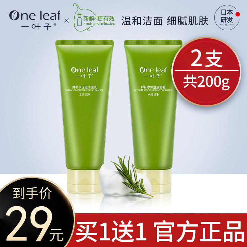 One leaf washed face milk deep clean-control oil acne removing shrink pores flag ship Shop official Net girl students