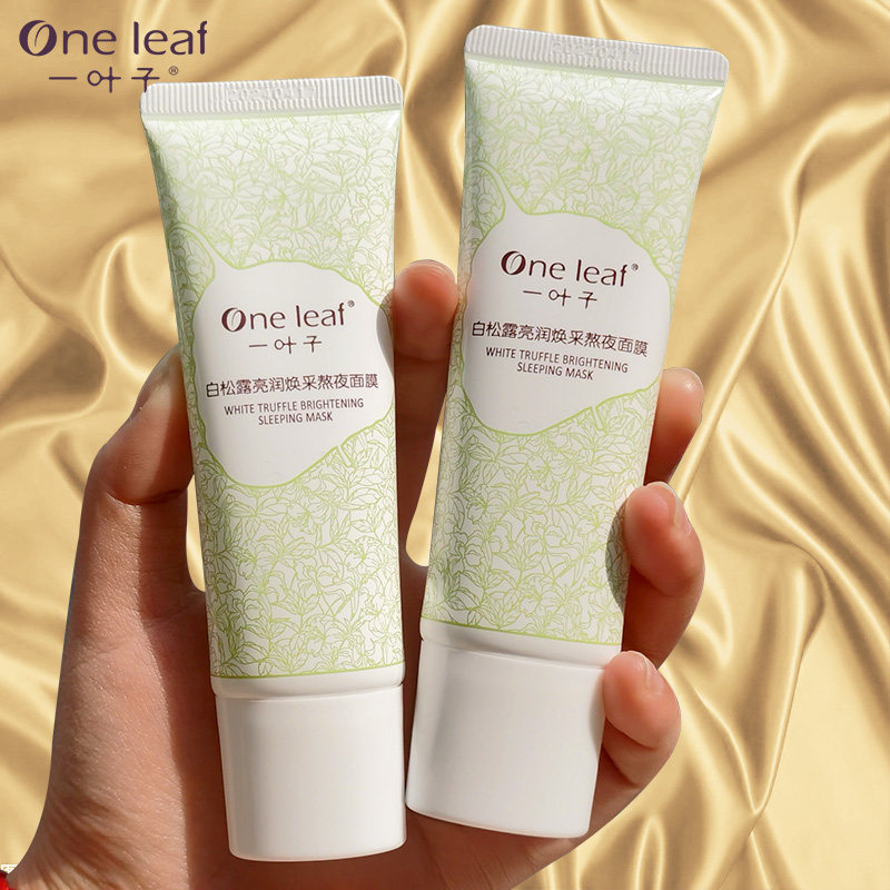 One leaf free of washing face mask female white truffle Staying Night Mud Film Niacinamide Whitening Moisturizing Official Flagship Store Man