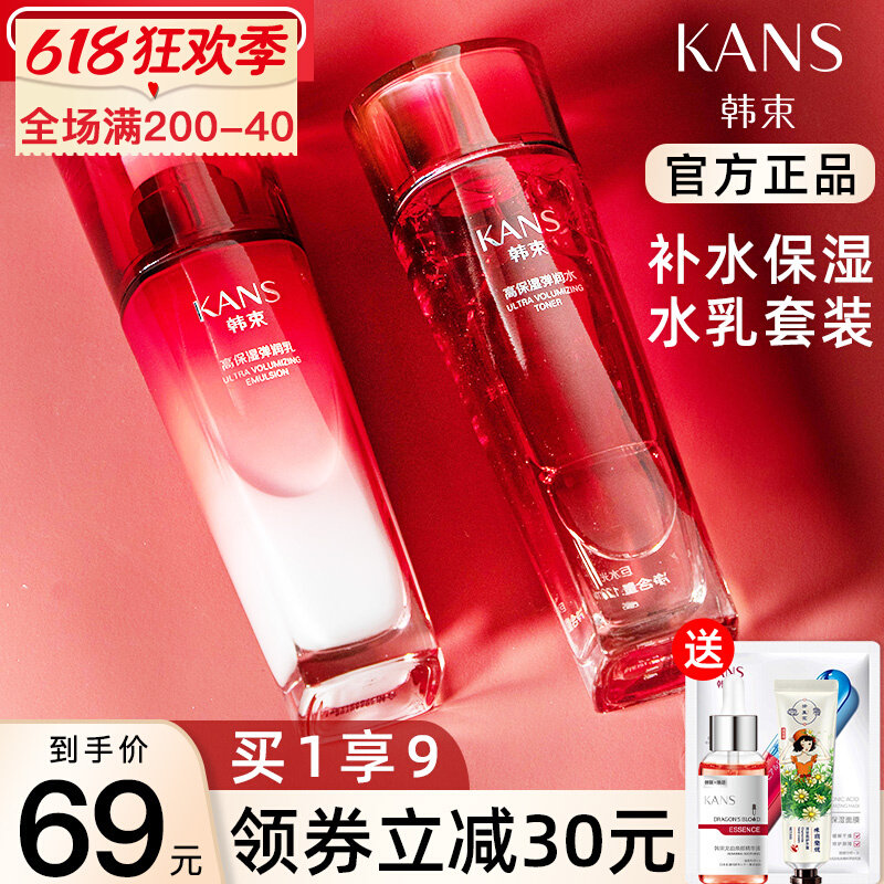 Han Han Yang Water Water Reinforcement Dry skin care Set Student Party parity female official flagship store Mom