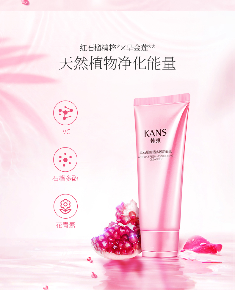 Han Shuhong lựu rửa sữa Amino Axit Cleanser làm sạch sâu thu nhỏ lỗ chân lông acne nam tích cực nữ sữa rửa mặt adaphil