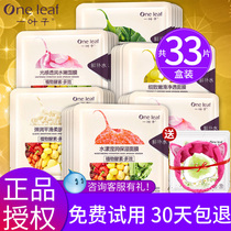 One leaf mask enzyme leaf fresh moisturizing summer oily skin male and female students flagship official