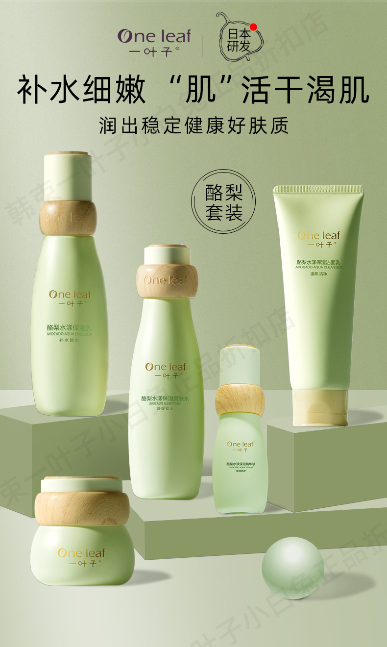 Bộ đồ chăm sóc da lá cho nữ Hydrating Moisturising Whitening Acne In Party Party Mens Flagship Store Chính thức Authentic