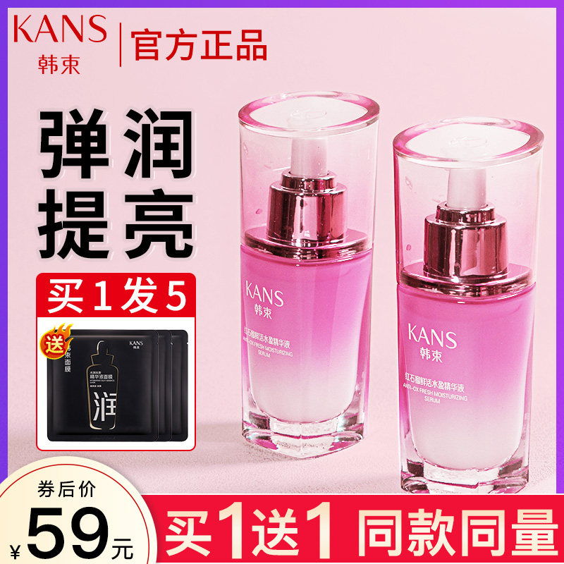 Hanshu Red Pomegranate Facial Essence Women Shrink Pores Moisturizing Moisturizing Lifting Firming Brightening Skin Skin Care Products
