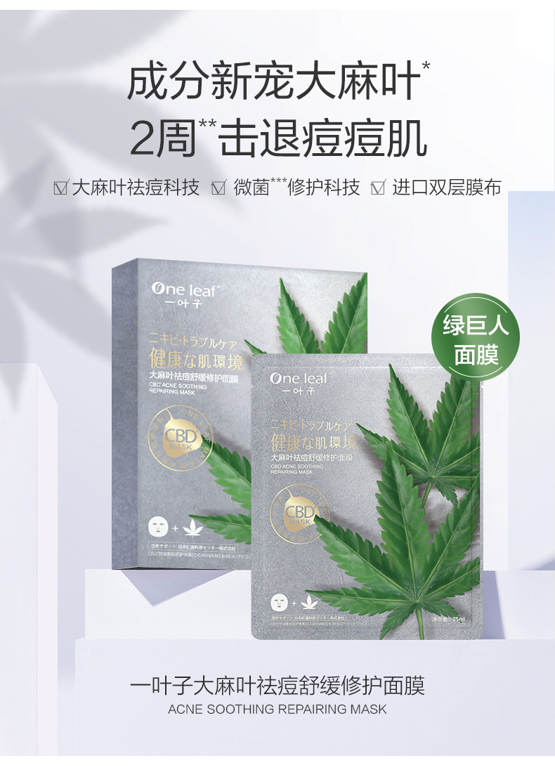 Mặt nạ tổ ong lá Nữ Hydrating Acne Sửa chữa Sửa chữa mụn trứng cá mụn trứng cá chống mụn trứng cá Đàn ông đích thực mặt nạ mắt collagen