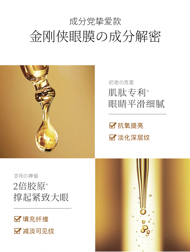 Han Board Jacami Màng mắt Vàng Thuộc tính Honeycomb Firming Front Hương vị Mắt đen Lưu thông Diwu Cửa hàng hàng đầu nữ mặt nạ đất sét laneige