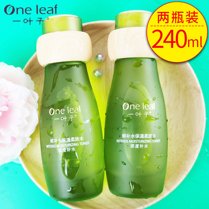 A leaf of fresh moisturizing and refreshing water female moisturizing and moisturizing shrink pores control oil and acne clear type student men