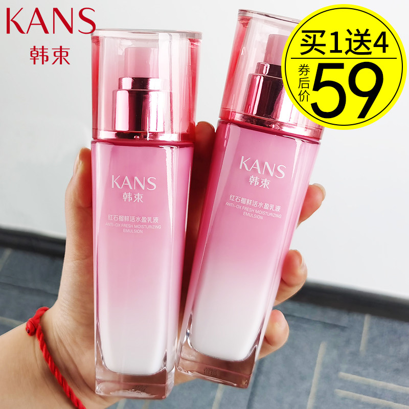 Han Beam Red Pomegranate Fresh Live Water Emulsion Giant Moisturizing Moisturizing Whitening Face Cream Single Piece Clear And Ungreasy Woman