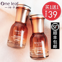 One leaf essential oil repair serum stays up late to shrink pores enlarged face facial flagship store official firming and anti-wrinkle