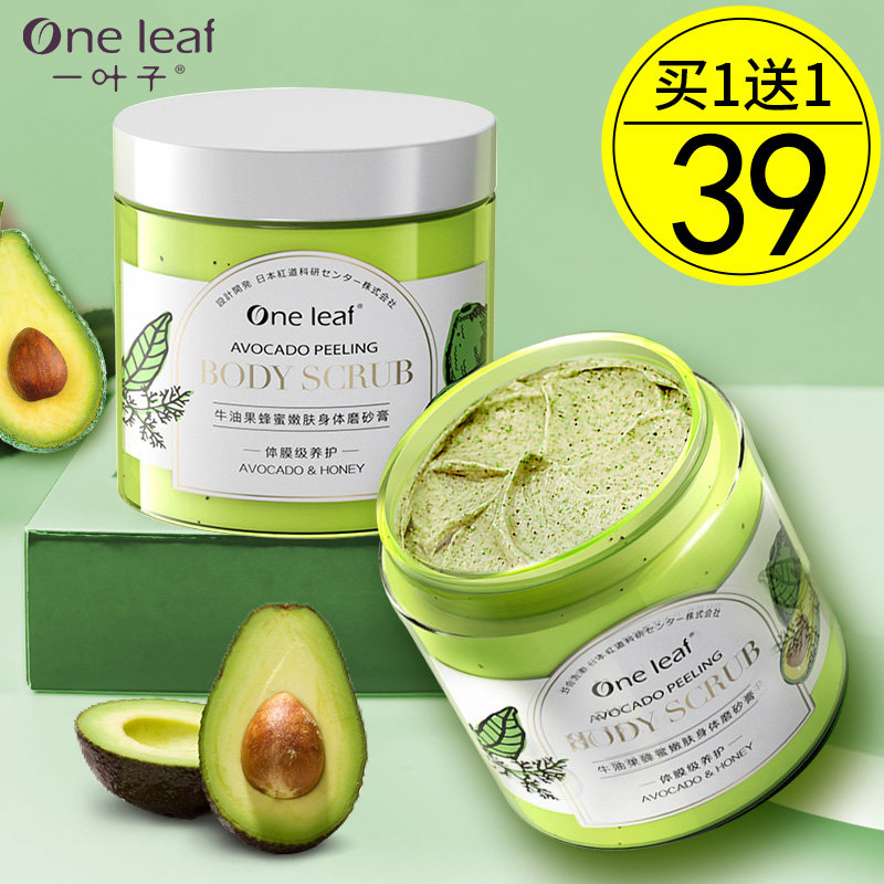 One leaf body frosted paste hot pin list woman to keratinocytes Goose Bumps Whitening Hand Back Full-body Flagship Store