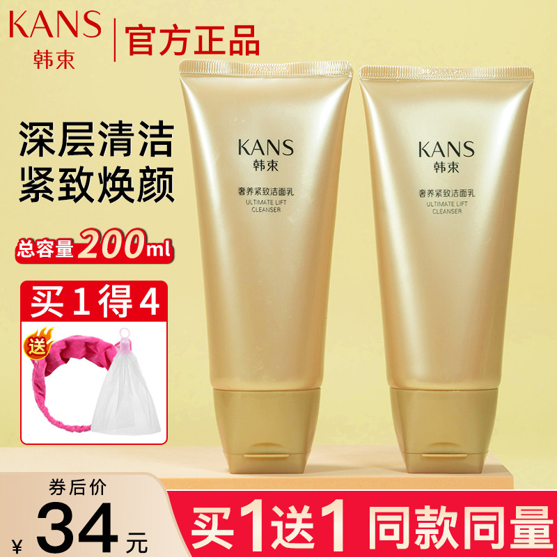 Han Beam Wash of Noodle Milk Women Extravagant to Wash Surface Milk Moisturizing Moisturizing Deep Clean Foam Flagship Store Official