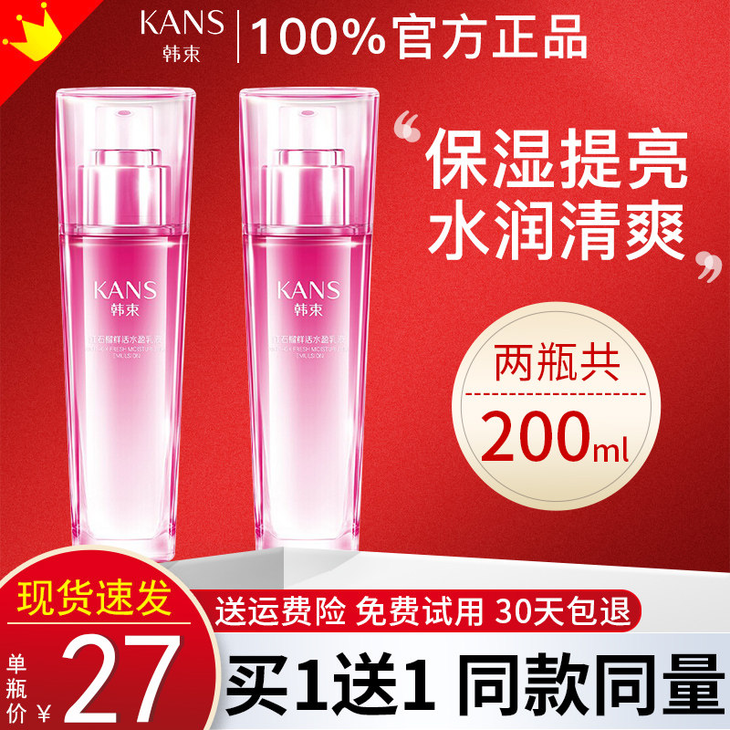 Han Han Han Red Pomegranate Fresh Water Low Reinforcement and Crush Anti-Wrinkle Low Bottle Lights Skin Color Dry Leather