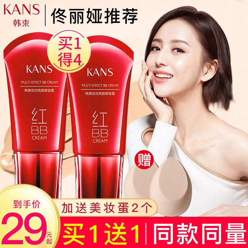 Han Beam Red Bb Cream Female Whitening Flawless Powder Bottom Liquid Persistent no Makeup Waterproof Sweat-proof Sweat Insulation