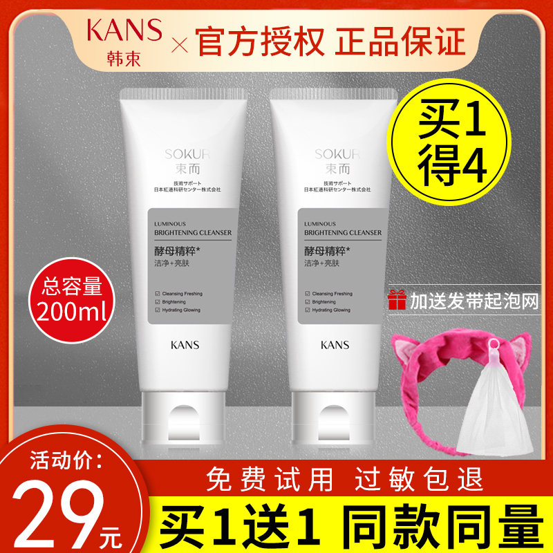 Han Beam Wash-Face Milk Wash Surface Milk Moisturizing Moisturizing Deep Bright White Women Clean Oil Control Oil Acne Shrinkage Pores Winter