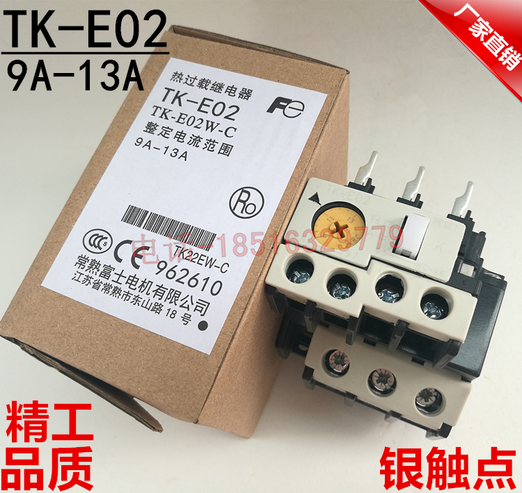 Thermal overload relay contactor TK-E02 9-13A motor protection TK-E02W-C silver spot warranty 2 years