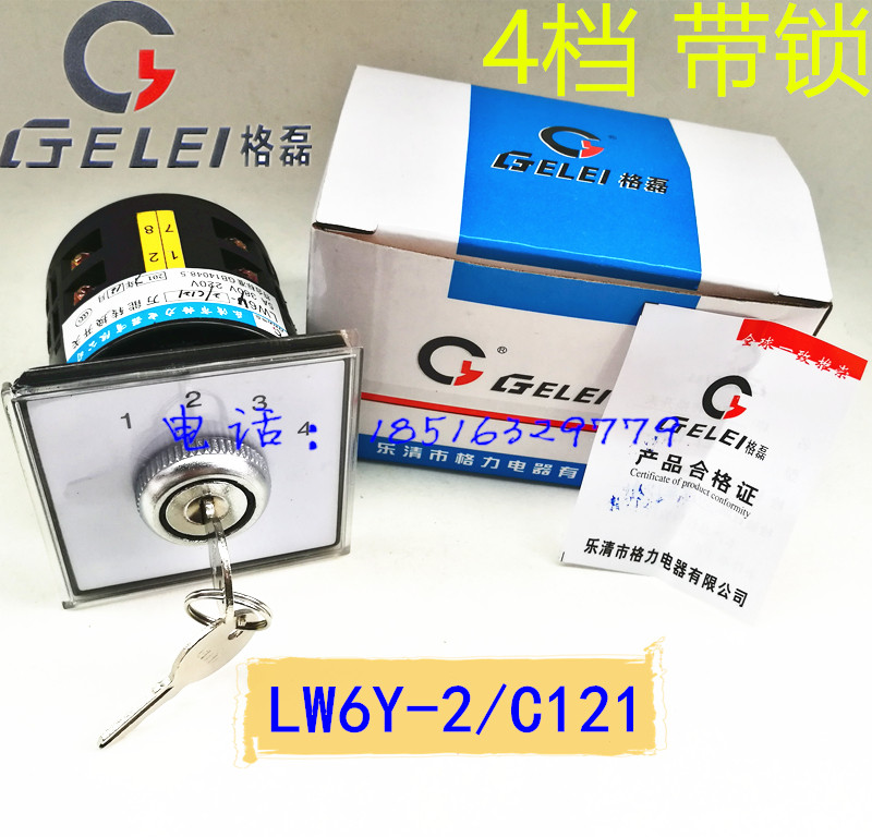 Factory direct machine tool control transfer switch 4-speed with lock LW6Y-2 C121 silver contact point warranty 2 years new
