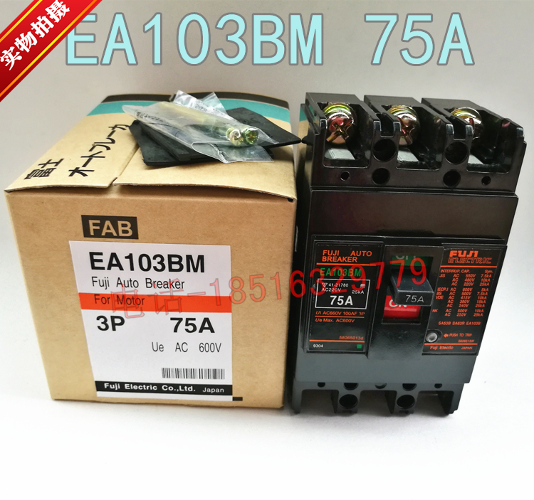 Low voltage electromagnetic plastic case circuit breaker EA103 EA-103BM 75A 100A silver contact point new spot