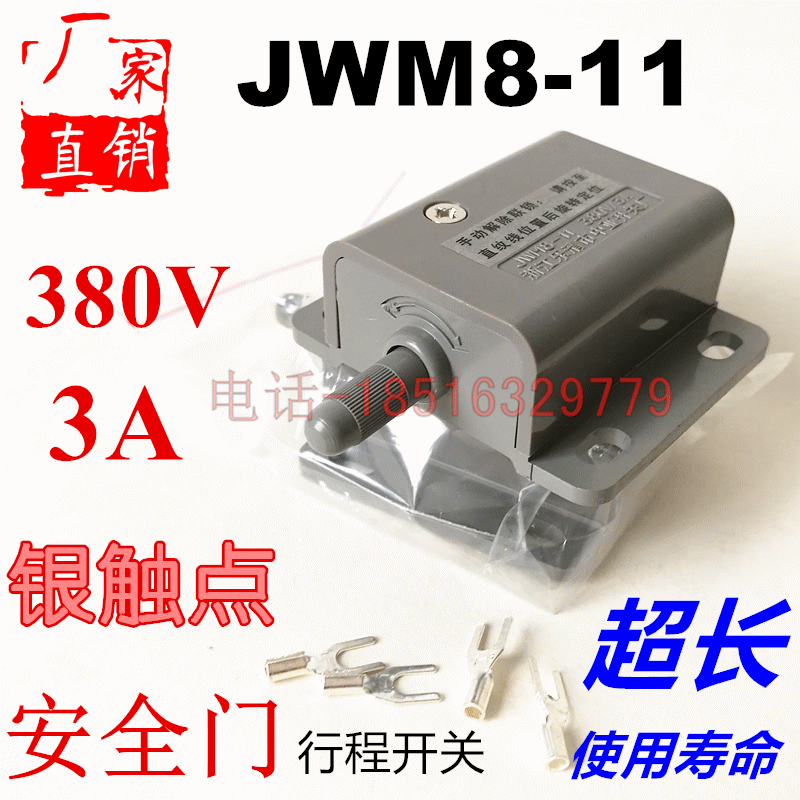 New spot high precision safety door limit switch JWM8-11 silver point 3A three-phase 380V manual reset