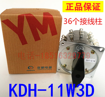 Spot hot pin welding machine sub-head switch KDH-11W3D silver dot 3-layer 36 pure copper binding post foot 11 gear